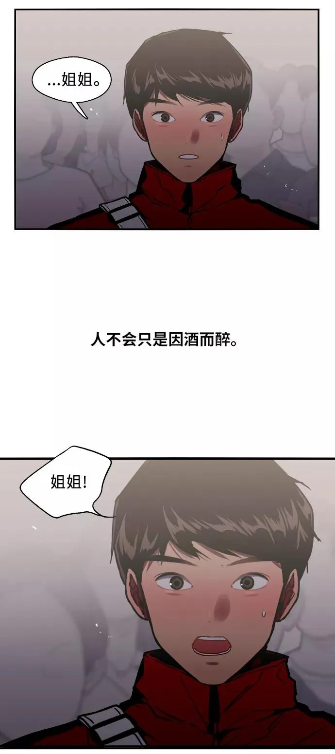 [第27话] 大学校庆（晚上的约会） 第38页