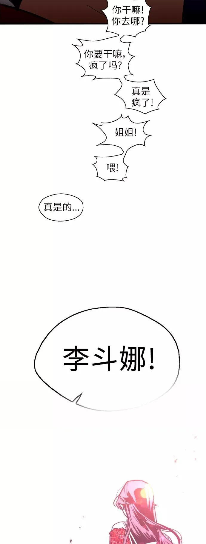 [第27话] 大学校庆（晚上的约会） 第45页