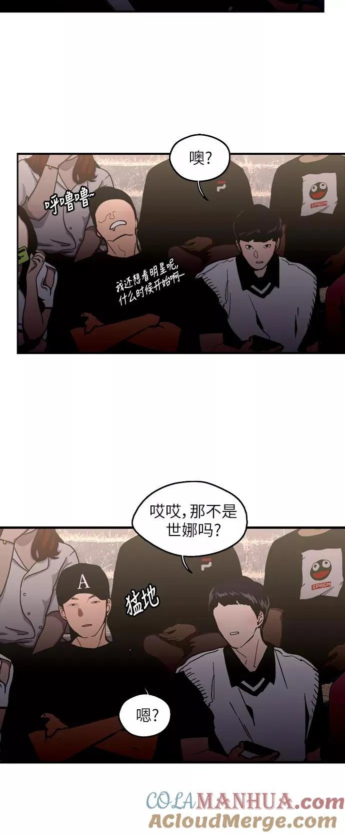[第28话] 无人可比的人间夜莺 第4页