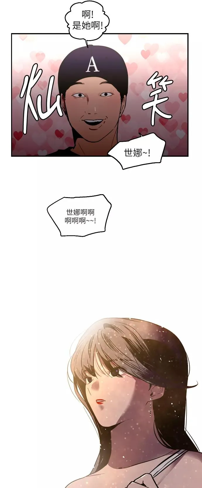 [第28话] 无人可比的人间夜莺 第5页