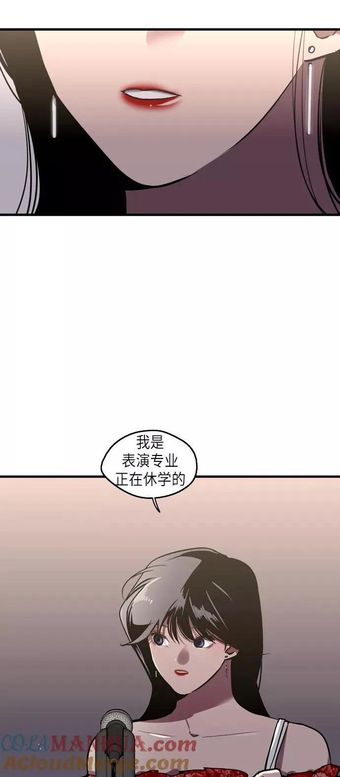 [第28话] 无人可比的人间夜莺 第7页