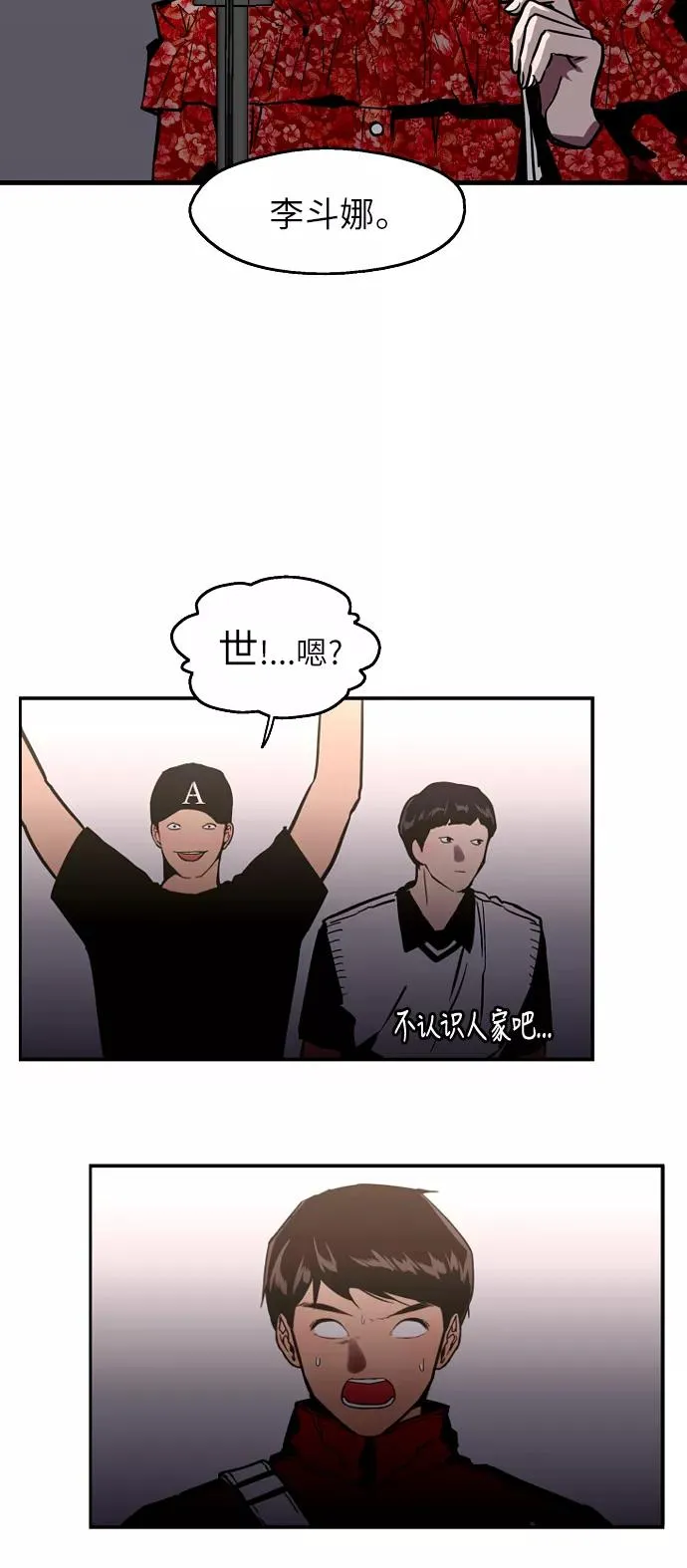 [第28话] 无人可比的人间夜莺 第8页