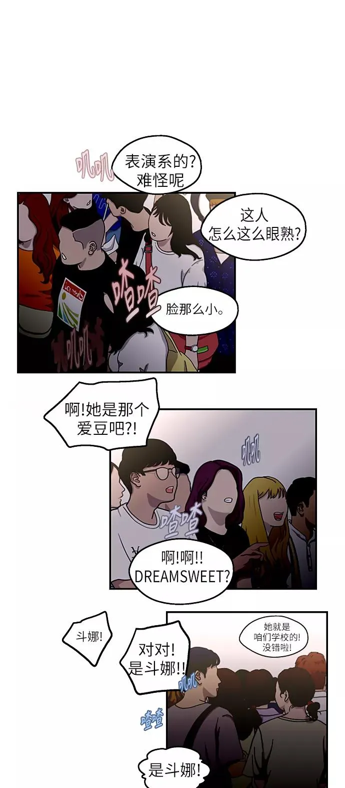 [第28话] 无人可比的人间夜莺 第9页