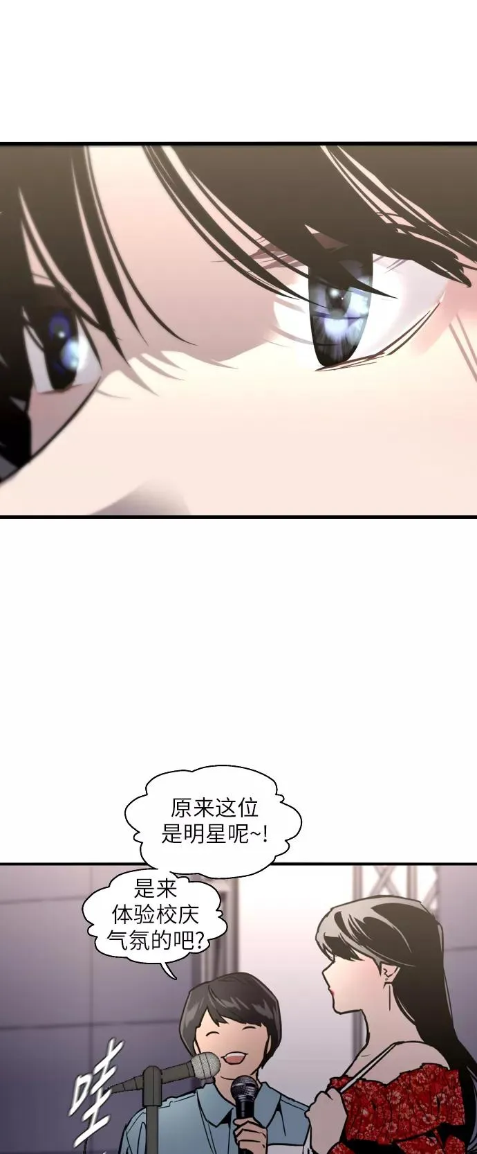 [第28话] 无人可比的人间夜莺 第14页