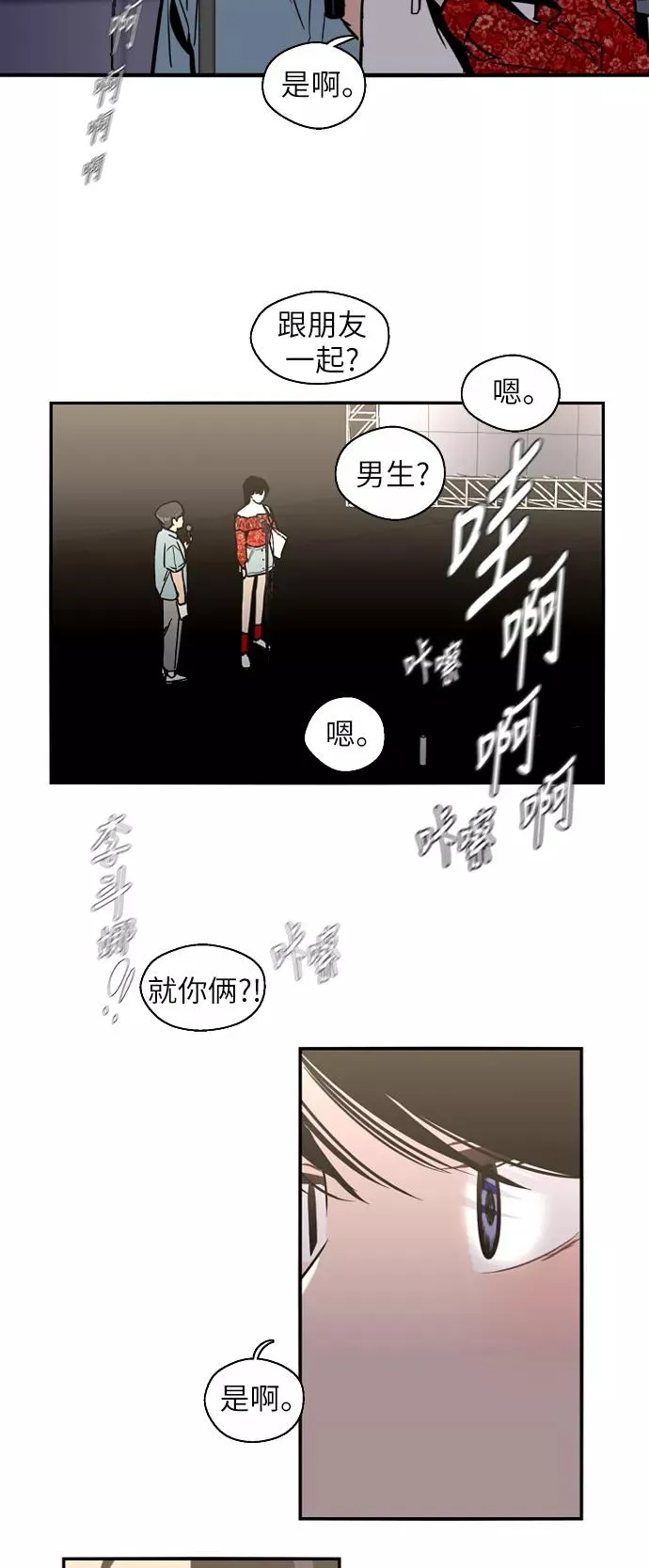 [第28话] 无人可比的人间夜莺 第15页