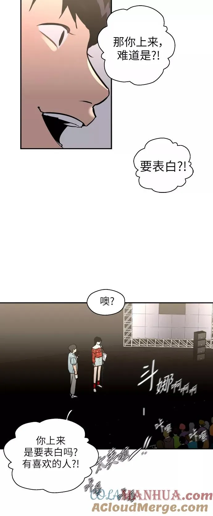 [第28话] 无人可比的人间夜莺 第16页