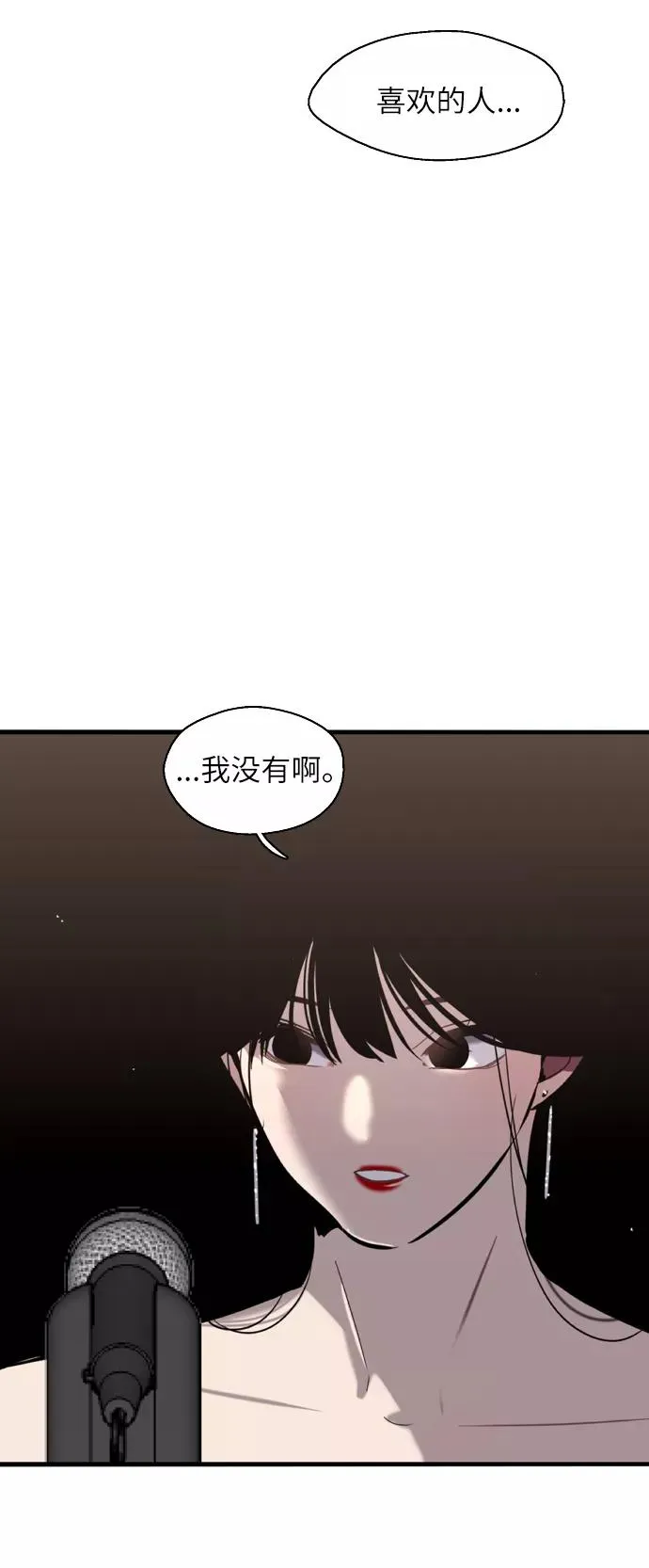 [第28话] 无人可比的人间夜莺 第17页