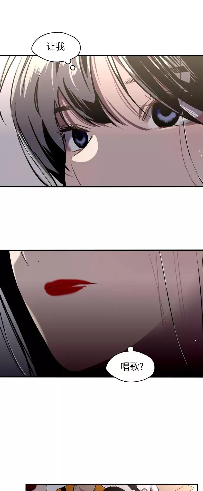 [第28话] 无人可比的人间夜莺 第20页