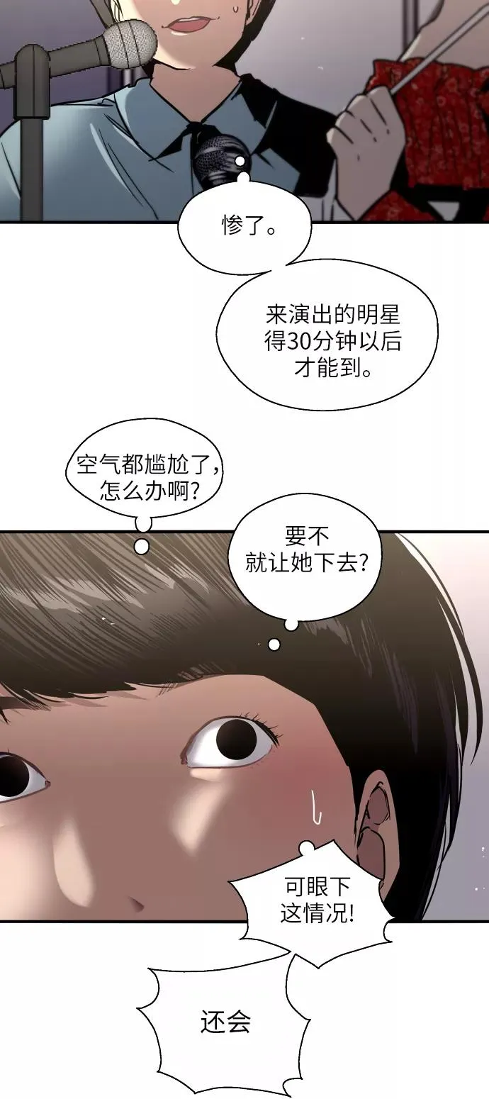 [第28话] 无人可比的人间夜莺 第26页