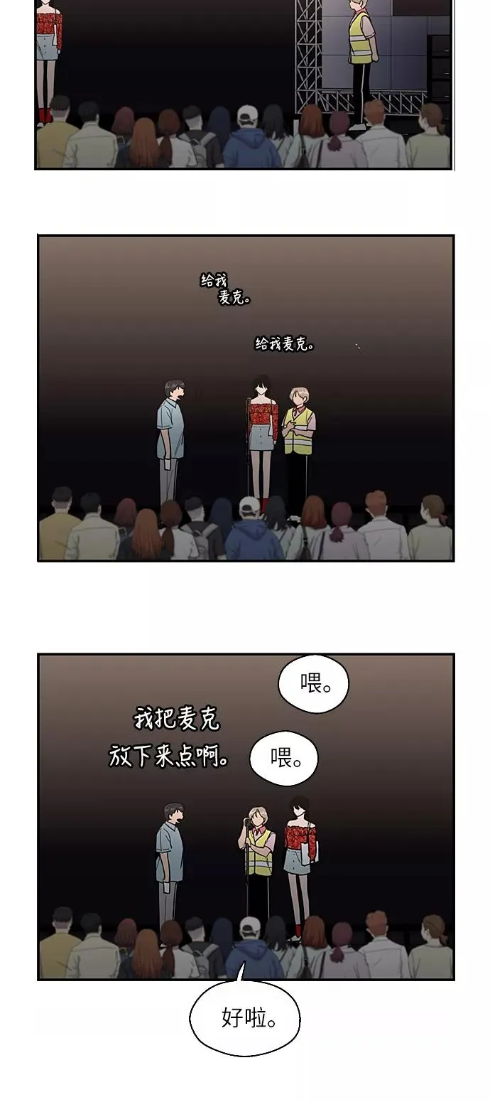 [第28话] 无人可比的人间夜莺 第30页