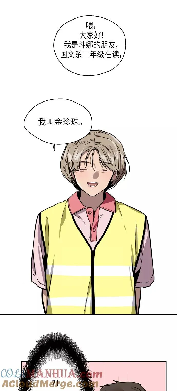 [第28话] 无人可比的人间夜莺 第31页