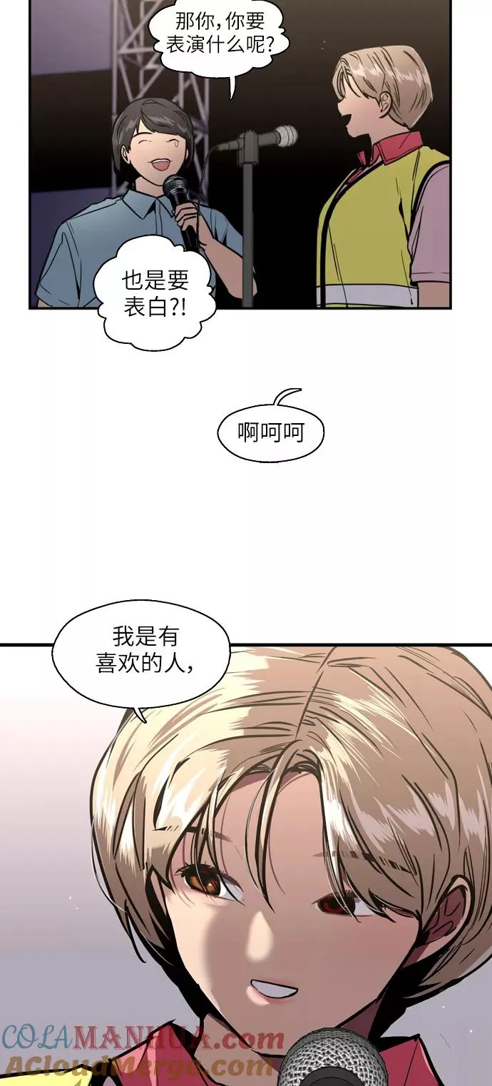 [第28话] 无人可比的人间夜莺 第34页