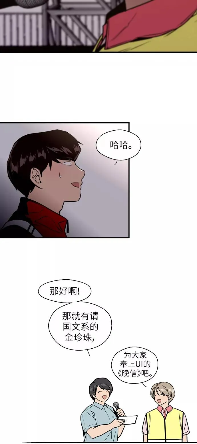 [第28话] 无人可比的人间夜莺 第38页