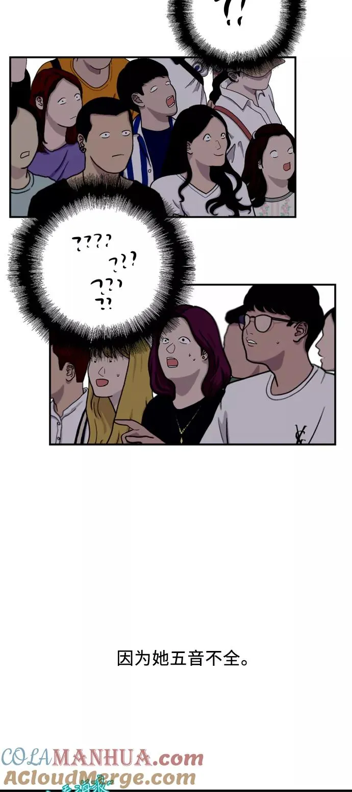 [第28话] 无人可比的人间夜莺 第40页