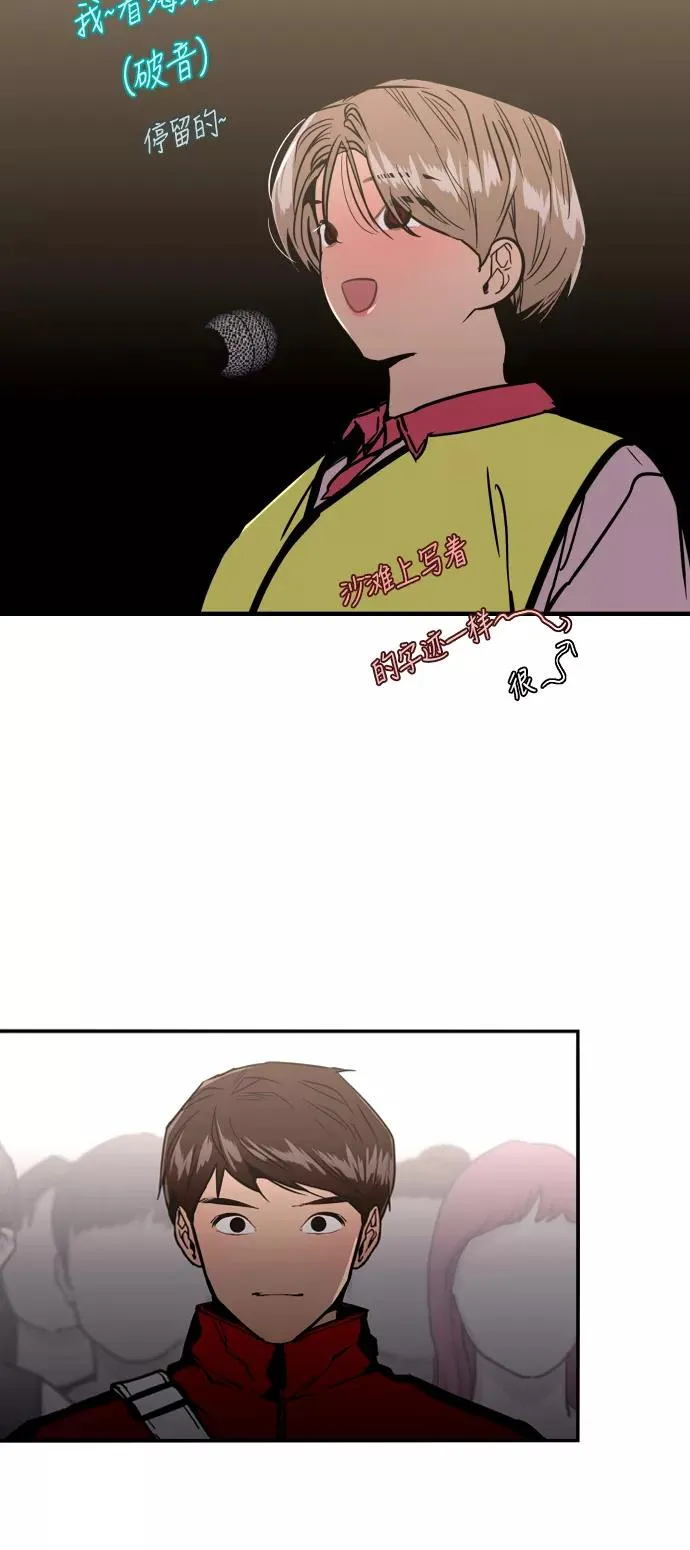 [第28话] 无人可比的人间夜莺 第41页
