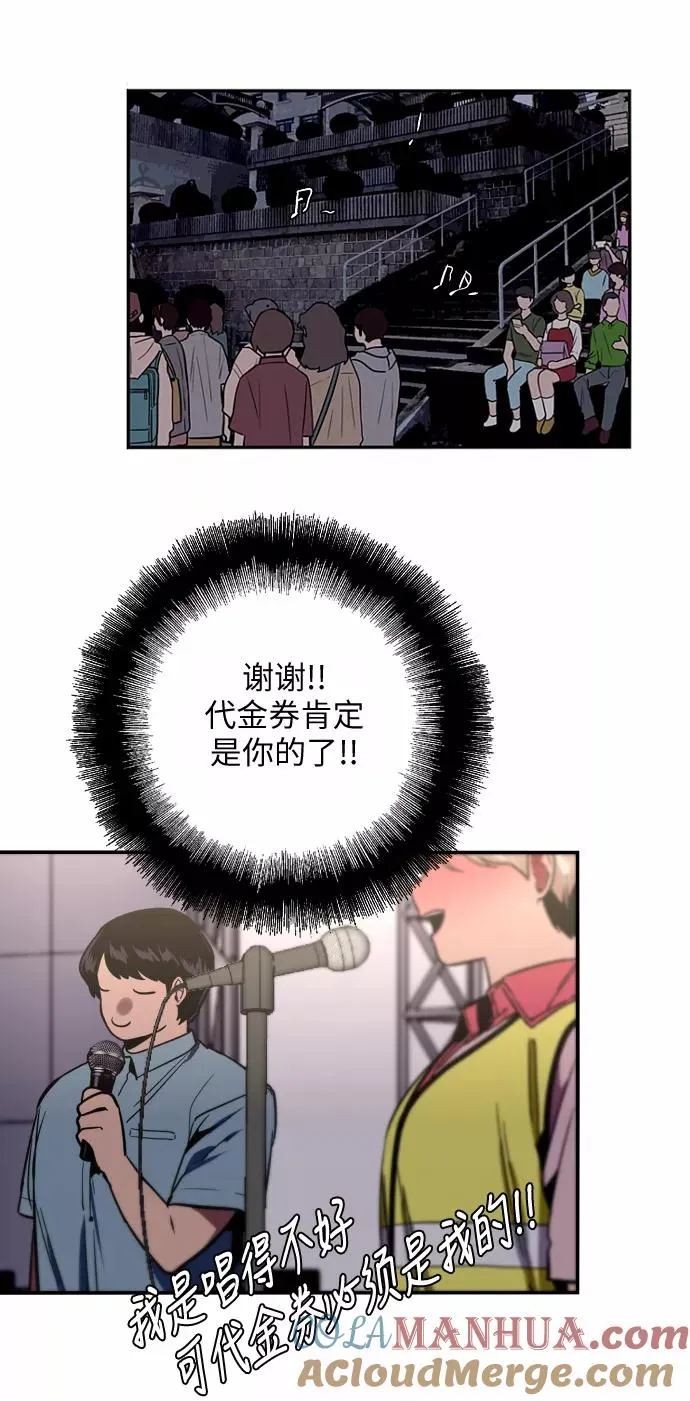 [第28话] 无人可比的人间夜莺 第43页