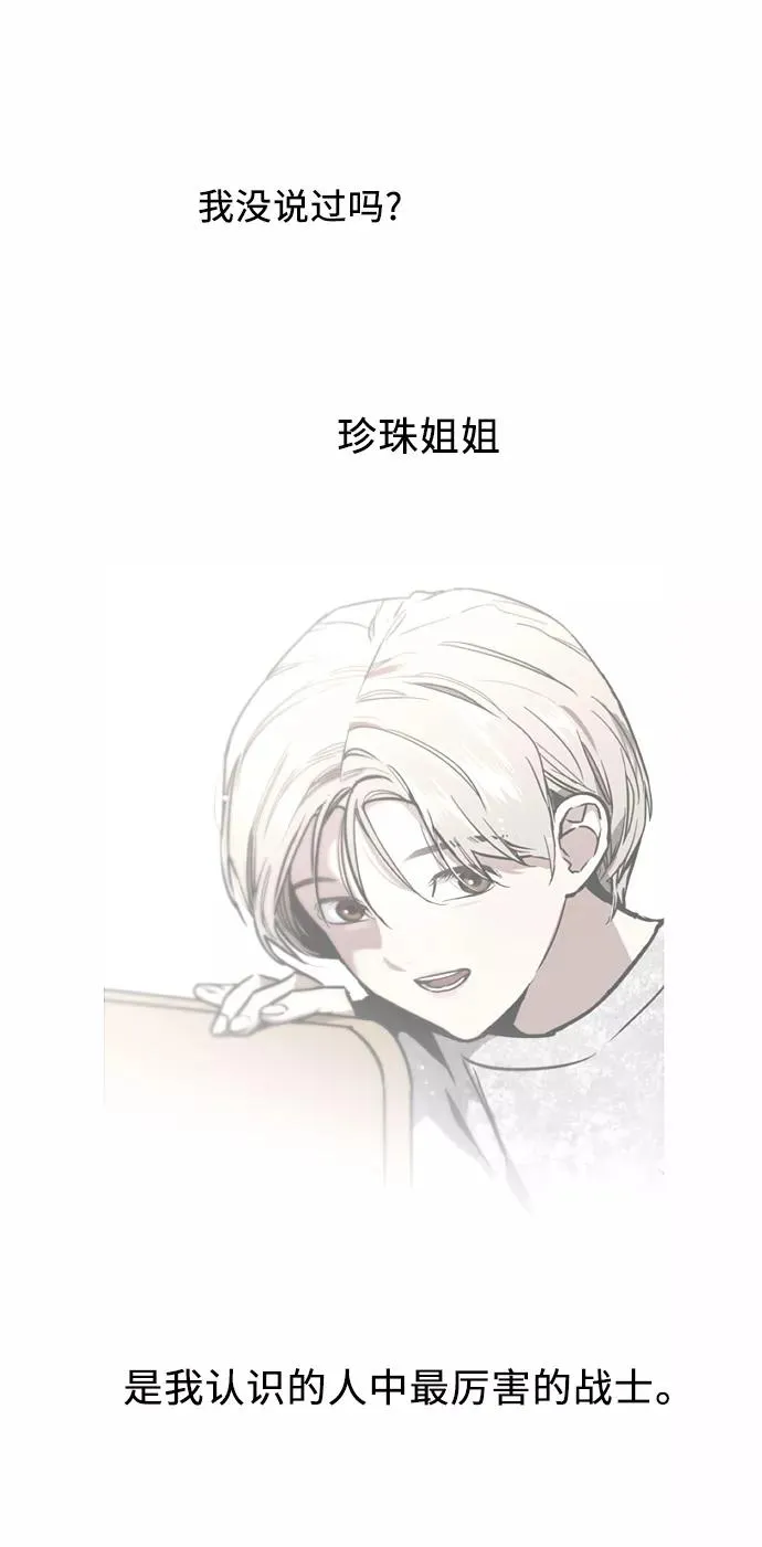 [第28话] 无人可比的人间夜莺 第48页