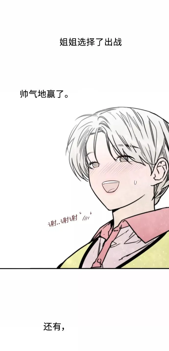 [第28话] 无人可比的人间夜莺 第50页