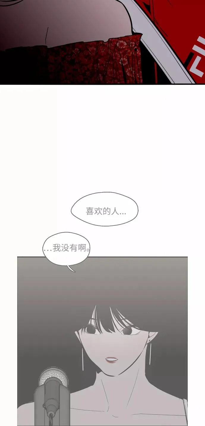 [第28话] 无人可比的人间夜莺 第53页