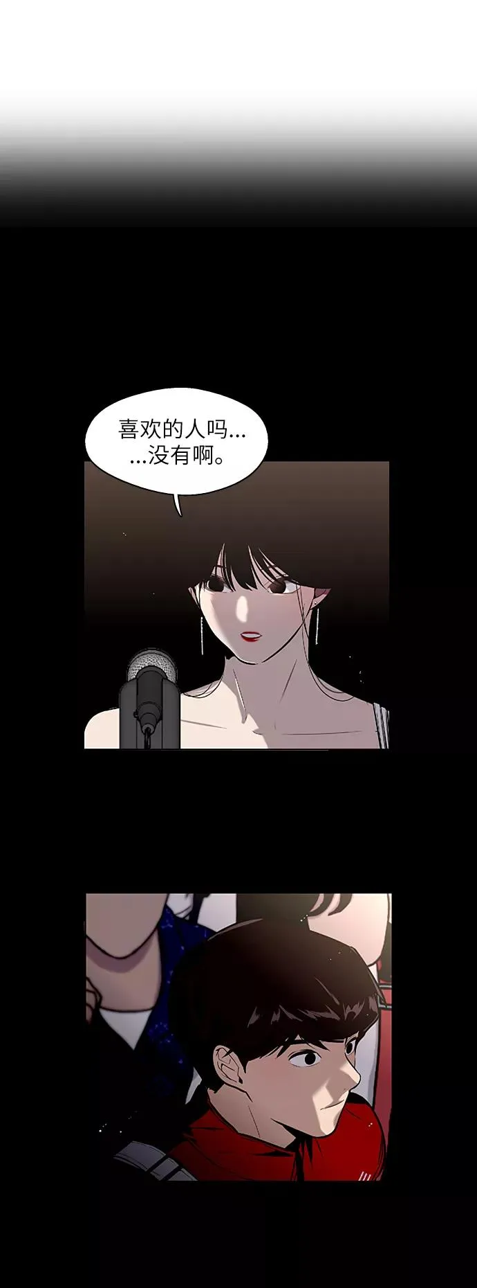 [第29话] 承认 第2页
