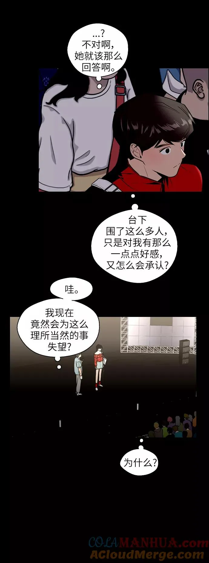 [第29话] 承认 第4页