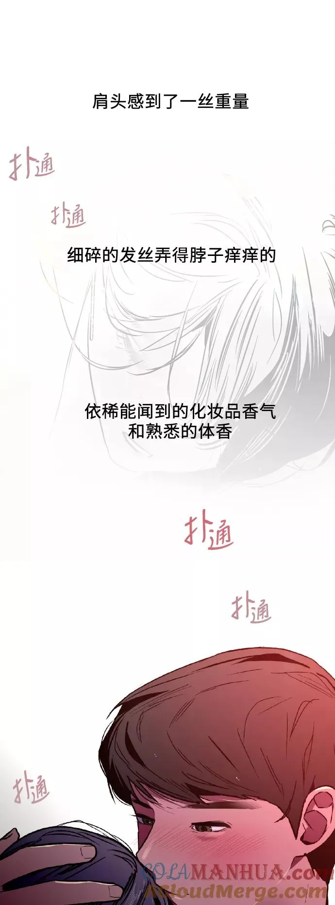 [第29话] 承认 第7页
