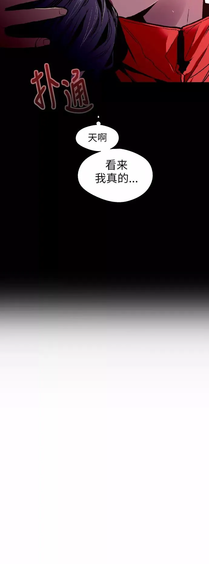 [第29话] 承认 第8页