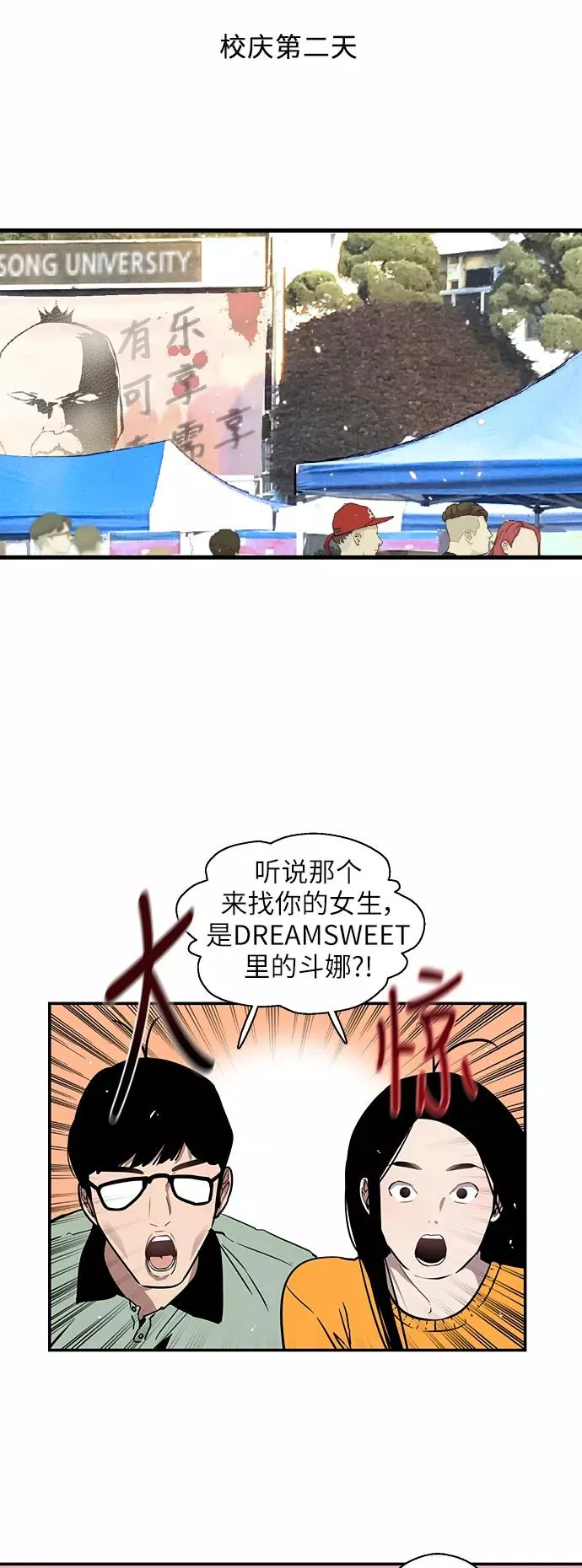 [第29话] 承认 第9页