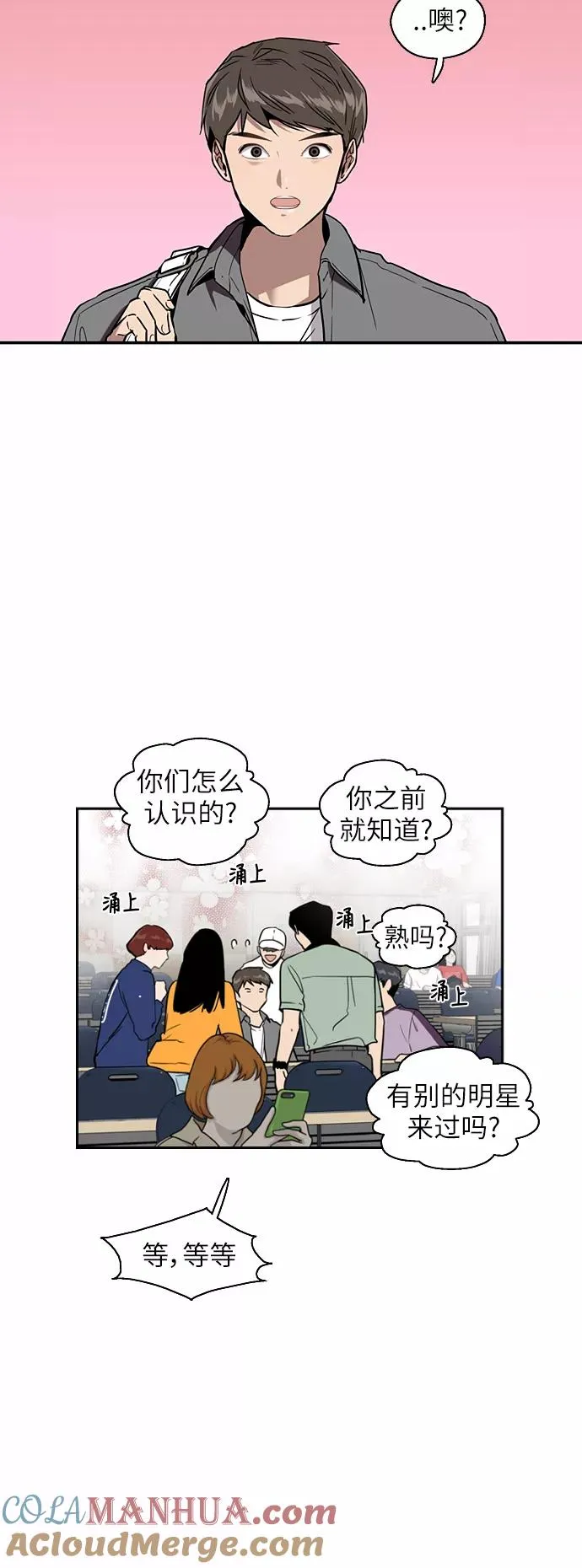 [第29话] 承认 第10页