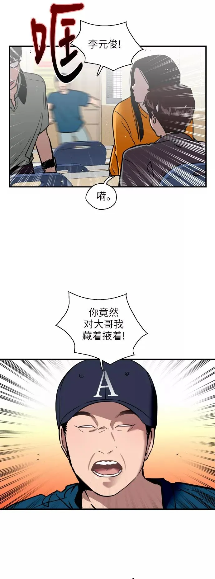 [第29话] 承认 第11页