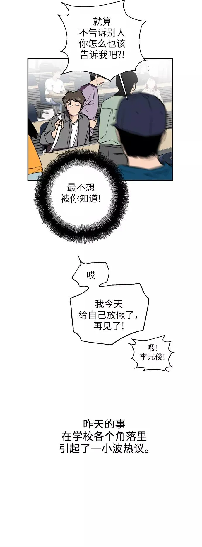 [第29话] 承认 第12页