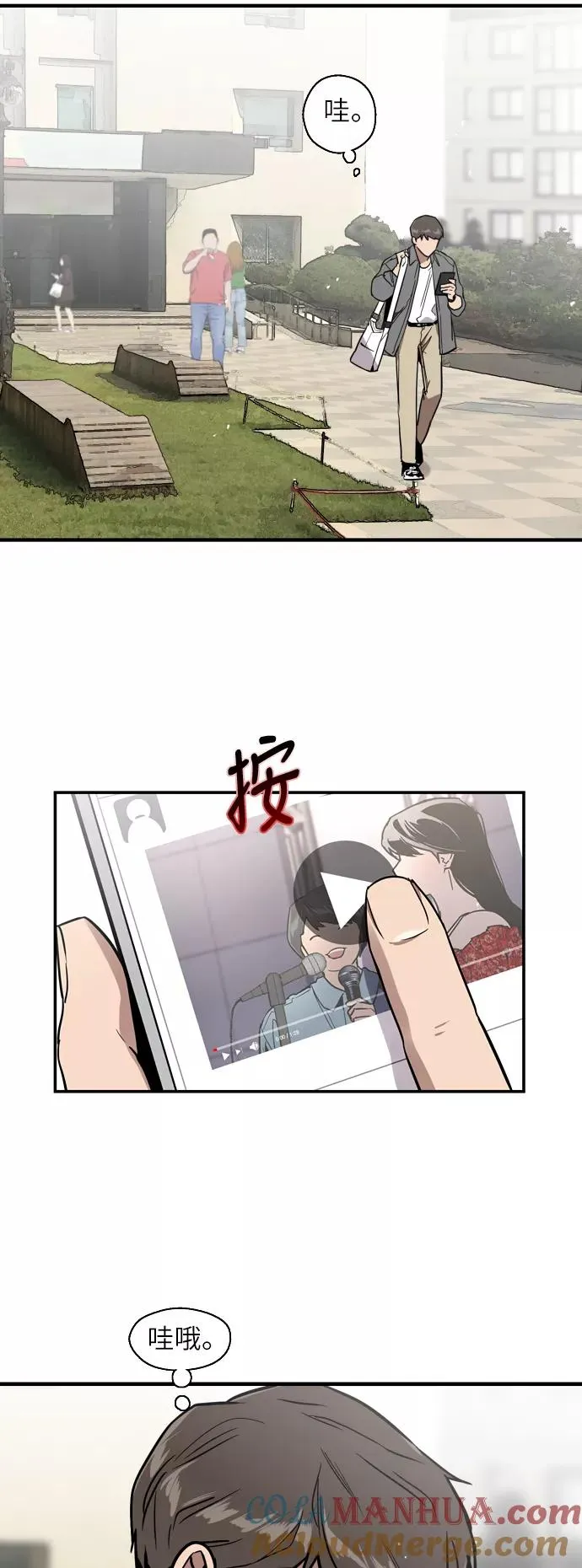 [第29话] 承认 第13页