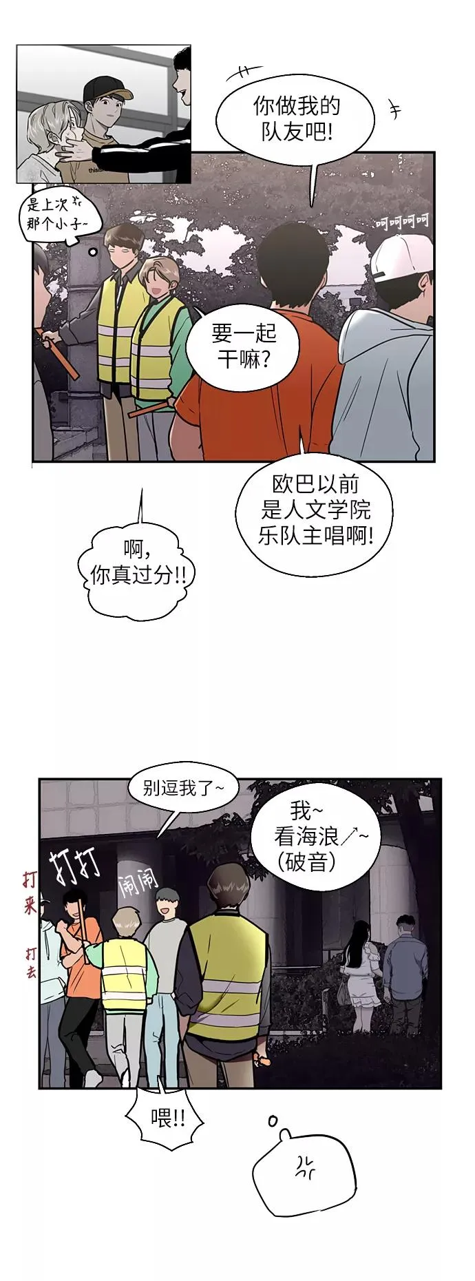 [第29话] 承认 第15页