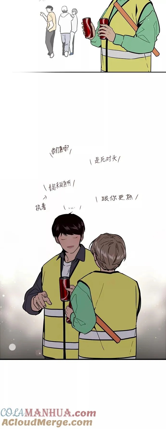 [第29话] 承认 第19页