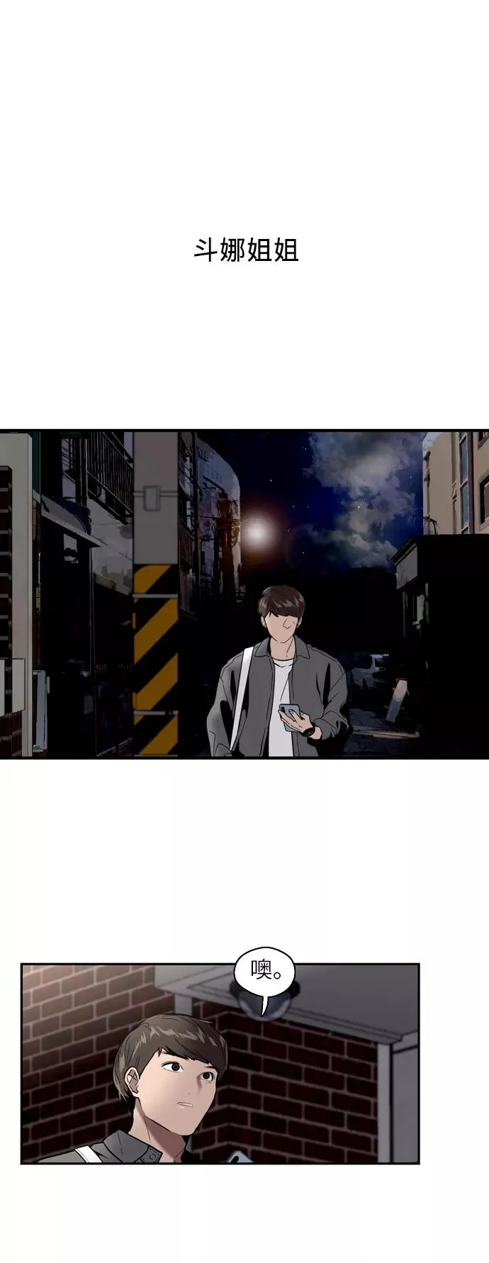 [第29话] 承认 第20页