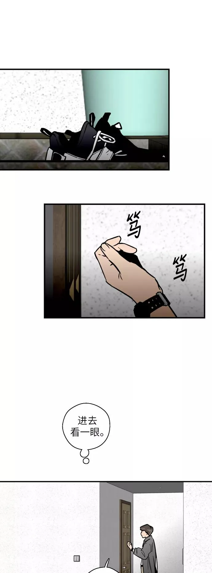 [第29话] 承认 第24页