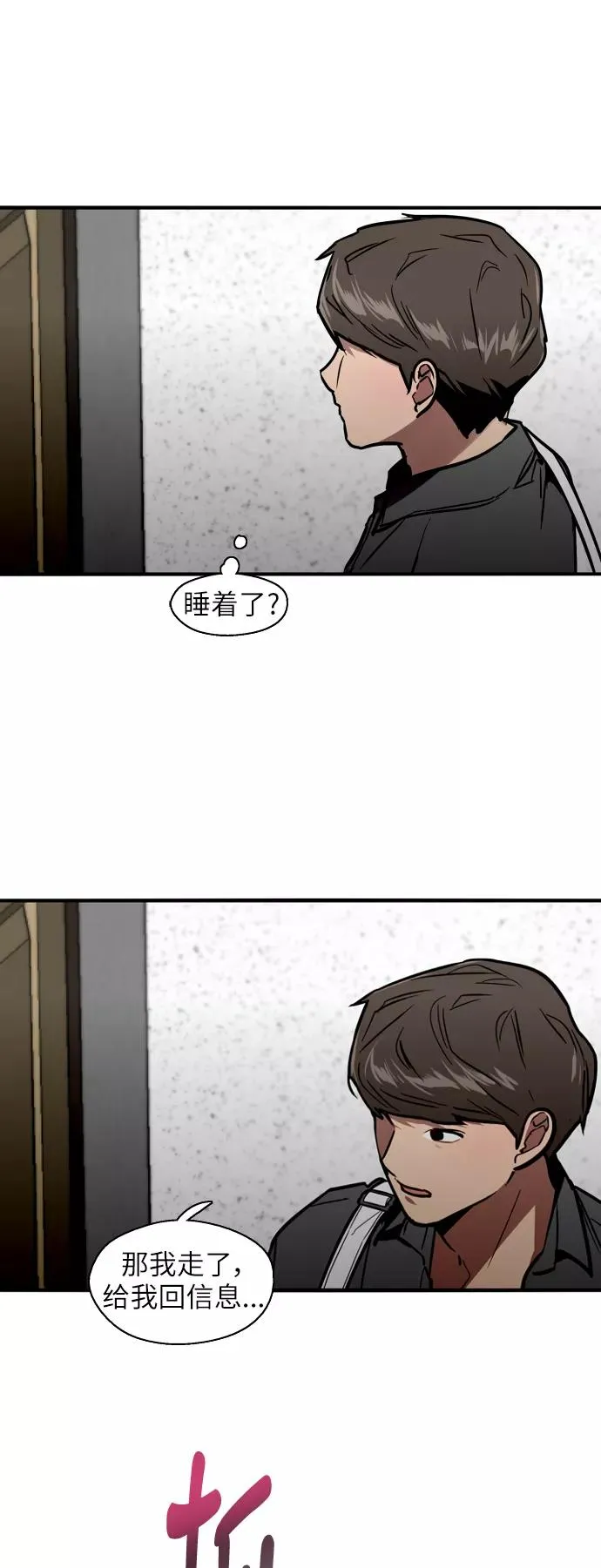 [第29话] 承认 第26页