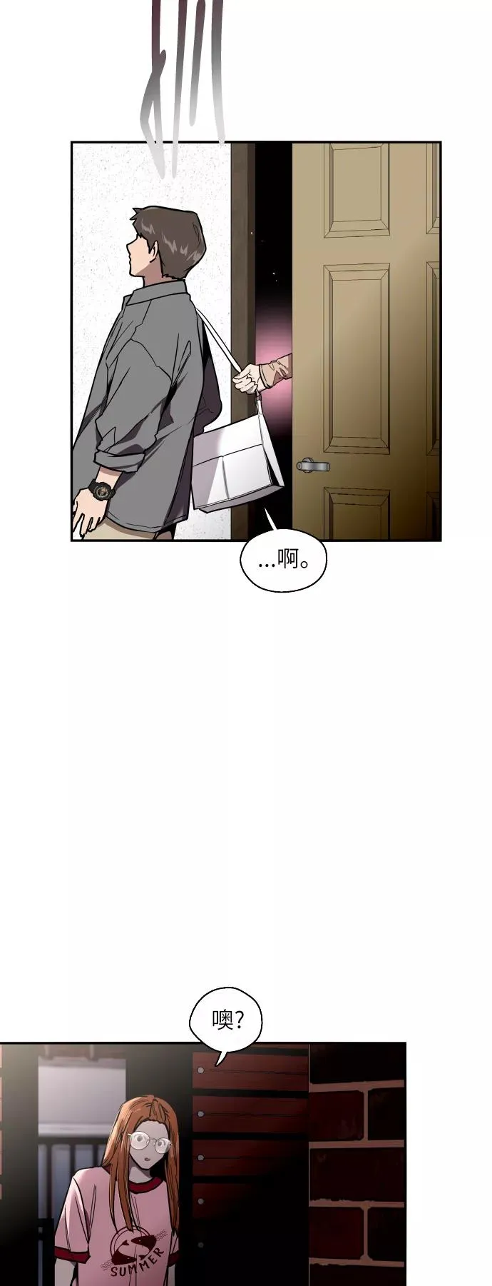 [第29话] 承认 第27页