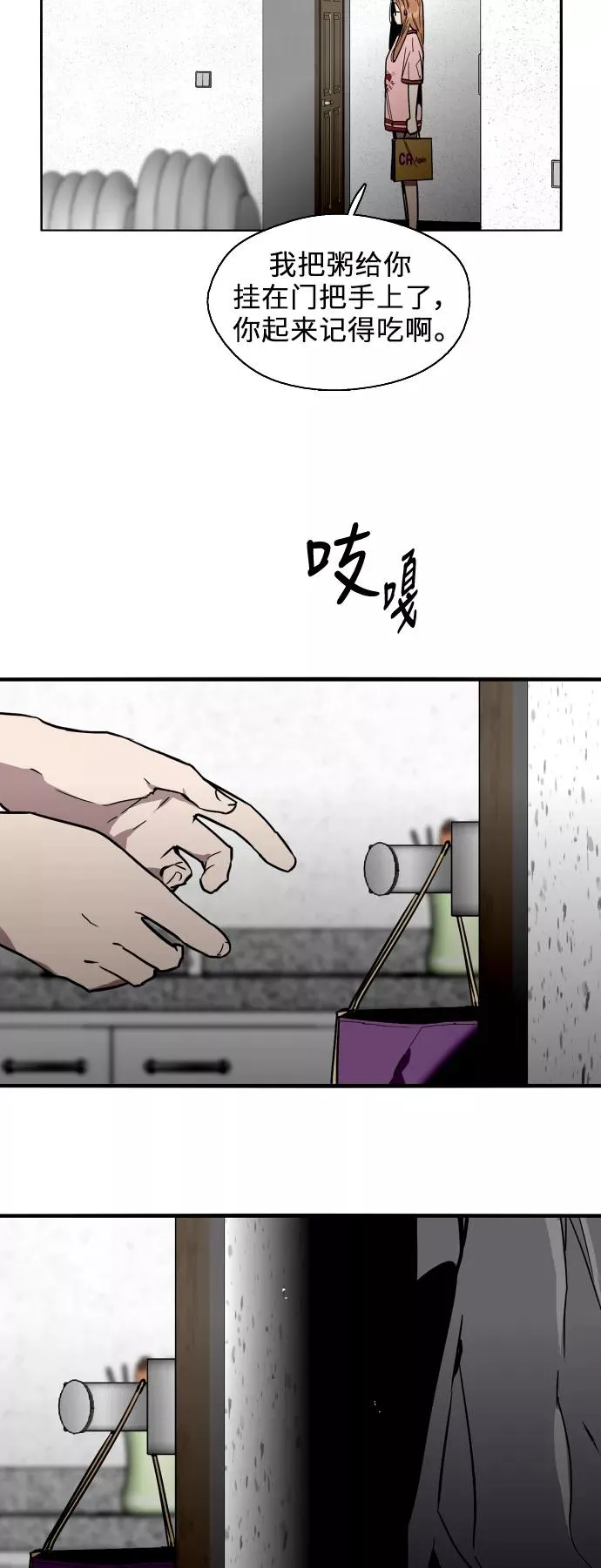 [第29话] 承认 第29页
