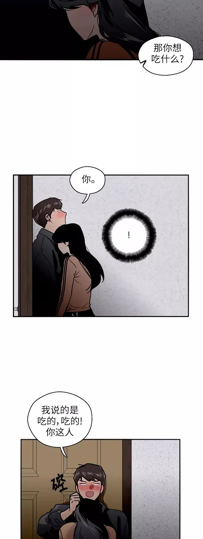 [第29话] 承认 第32页