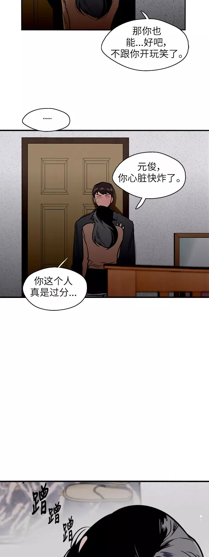 [第29话] 承认 第33页