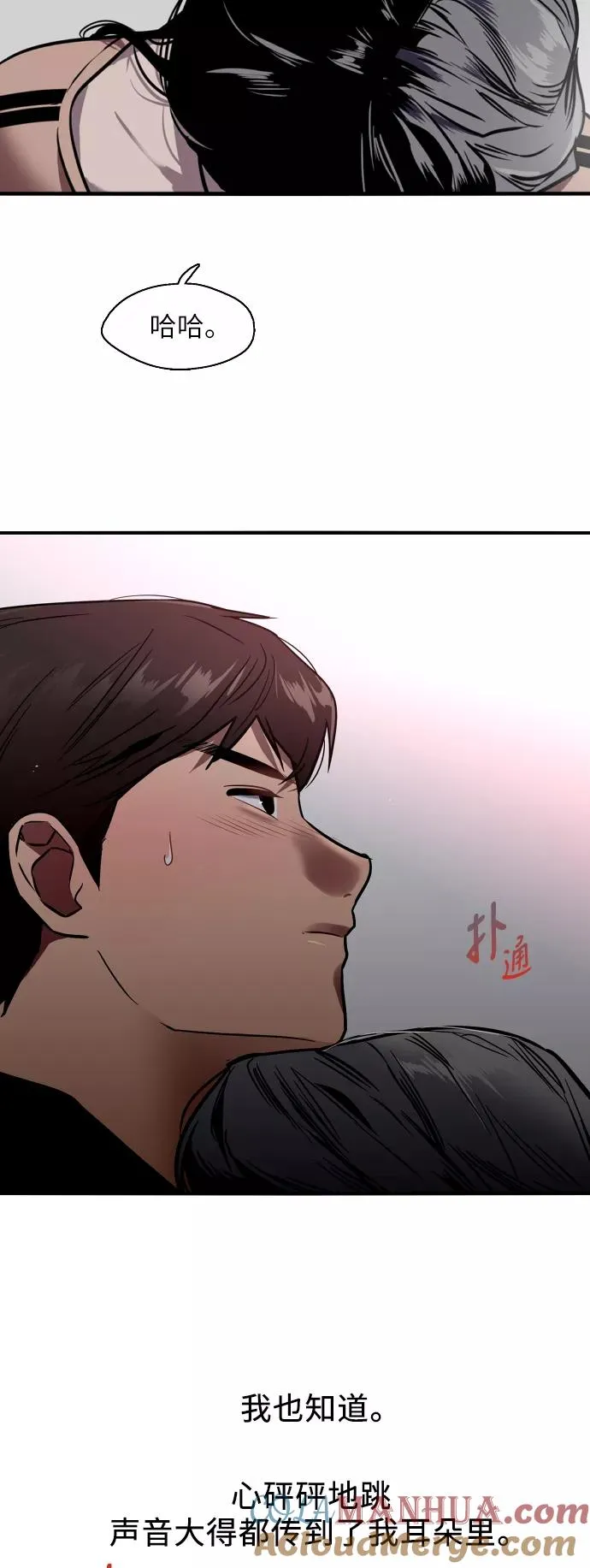 [第29话] 承认 第34页