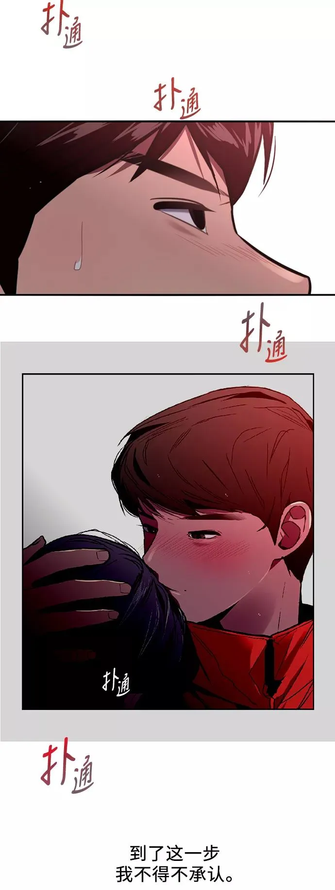 [第29话] 承认 第35页