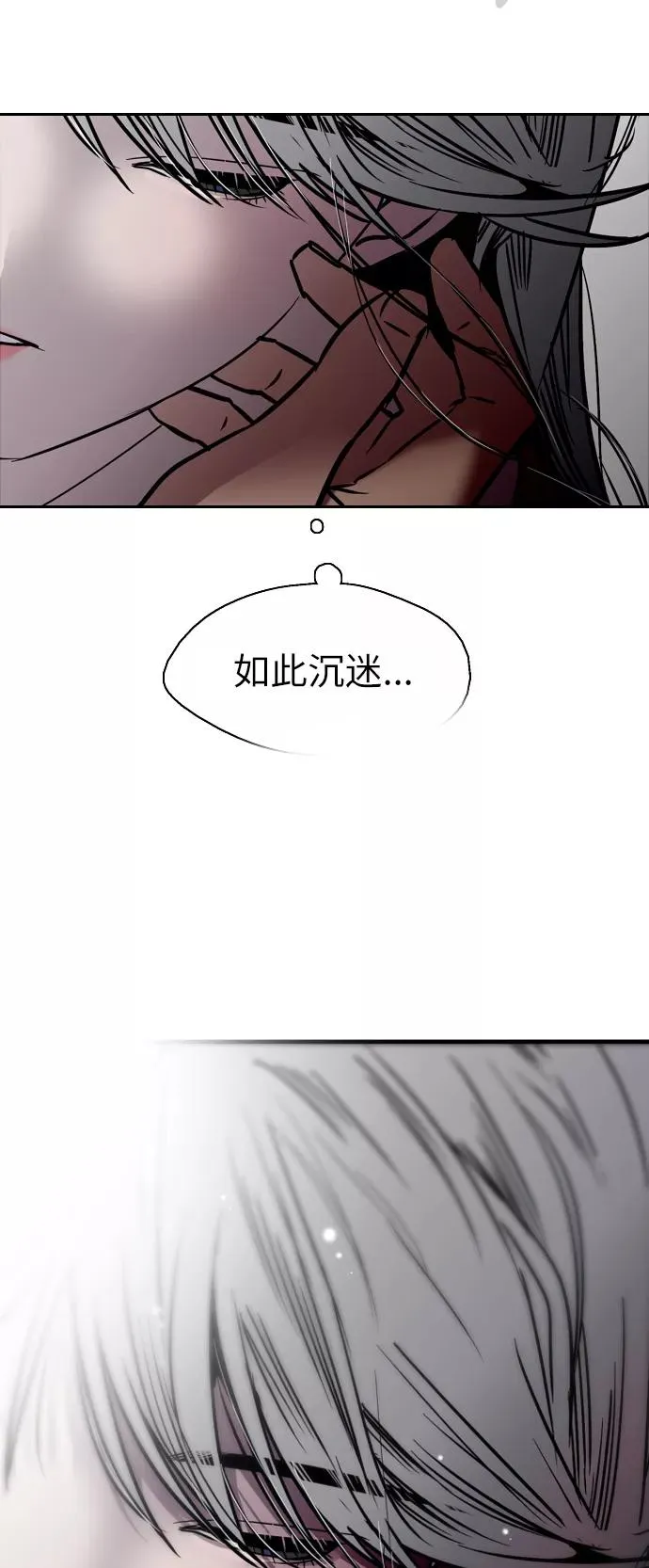 [第29话] 承认 第42页