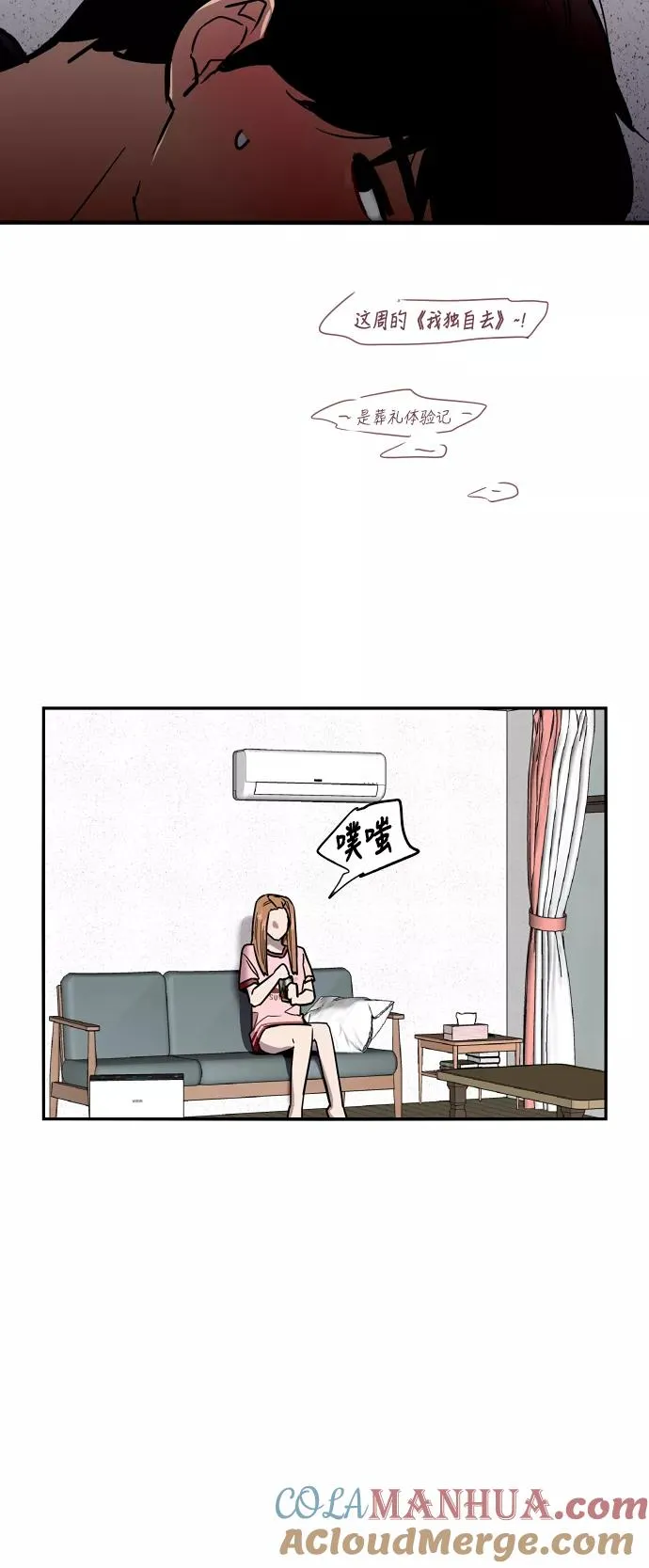 [第29话] 承认 第46页