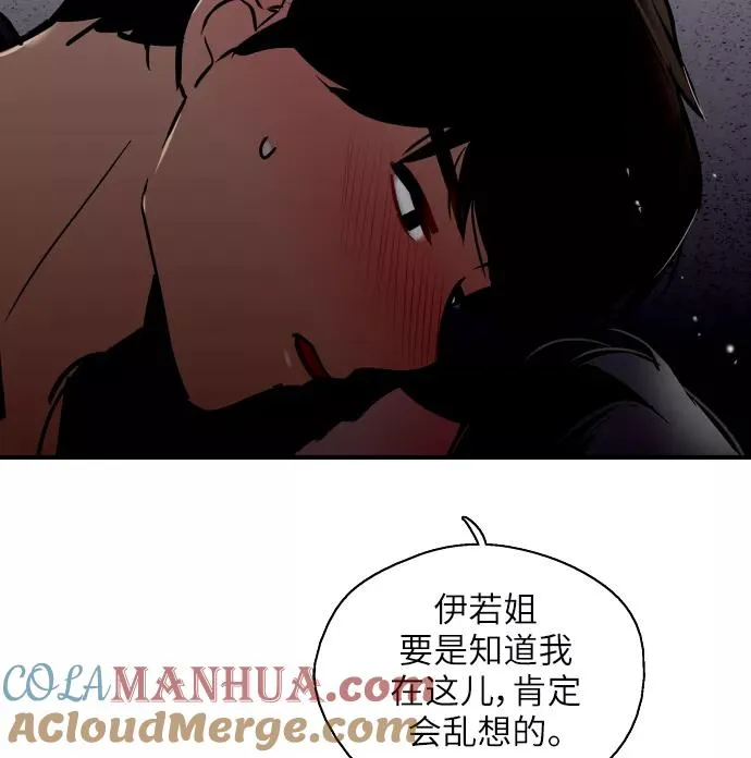 [第29话] 承认 第49页