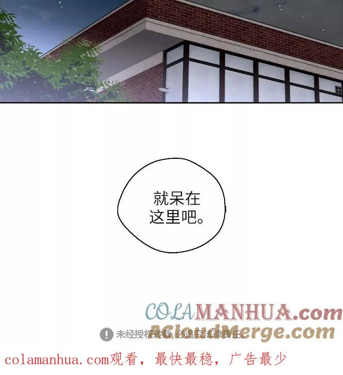 [第29话] 承认 第52页