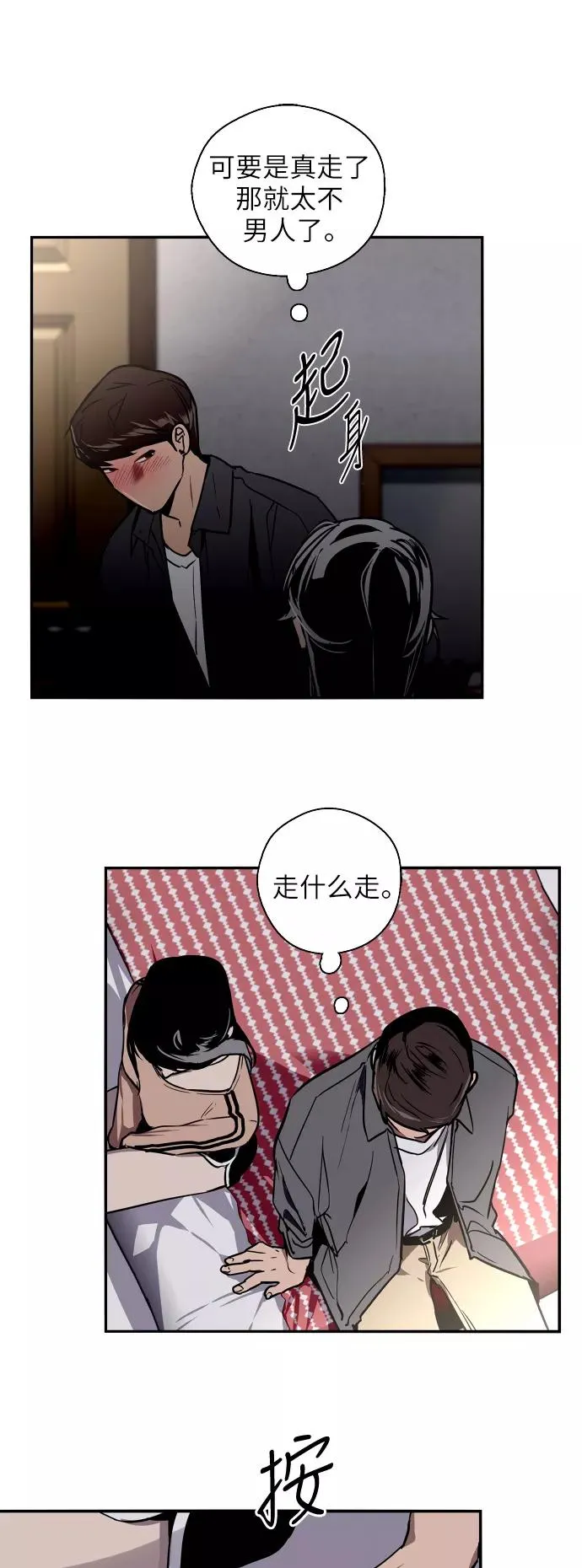 [第30话] 小鹿乱撞般地扑通扑通 第9页
