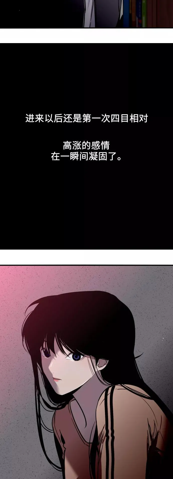 [第30话] 小鹿乱撞般地扑通扑通 第12页