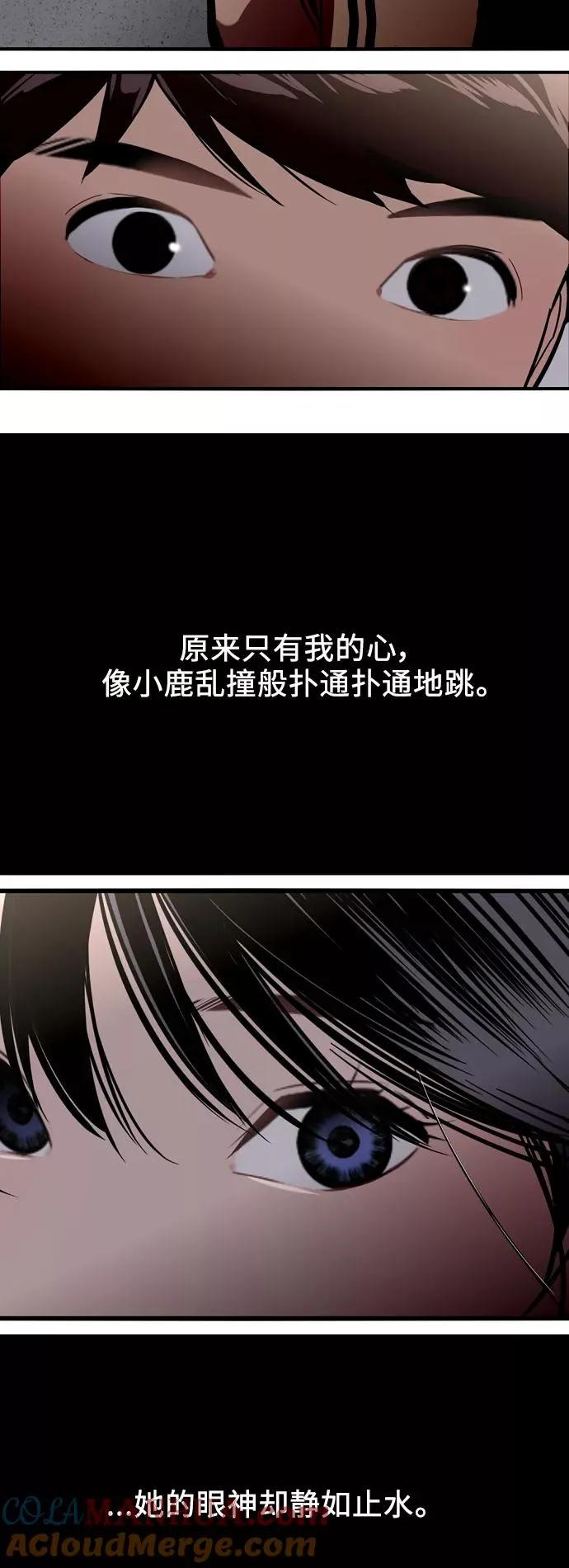 [第30话] 小鹿乱撞般地扑通扑通 第13页